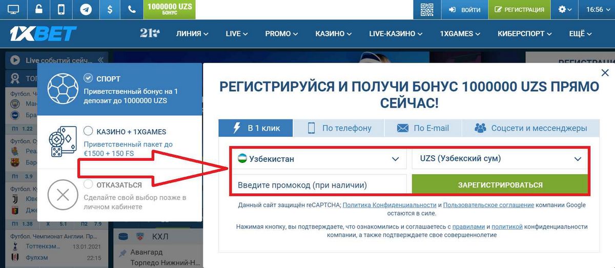 1XBet Application